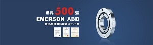 回轉驅動,轉盤軸承,串列軸承，交叉滾子軸承,非標軸承,sbi，滿裝軸承